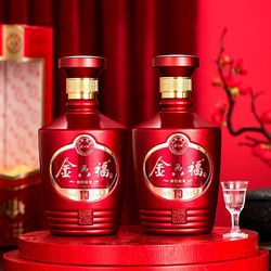 金六福中国福酒福满佳禧1050度浓香型白酒500ml2双瓶装