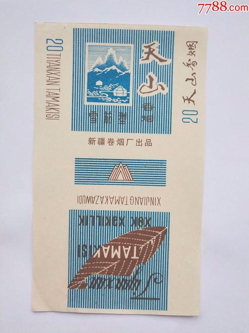 新疆卷烟厂:天山