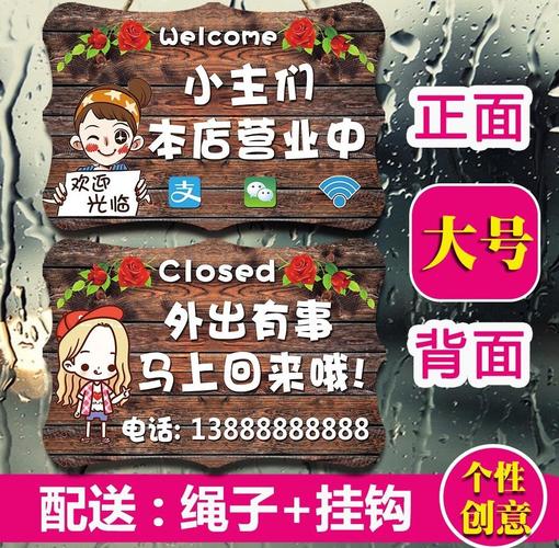 门店营业休息告示牌临时有事外出牌挂门提示挂牌店面店铺暂时离开