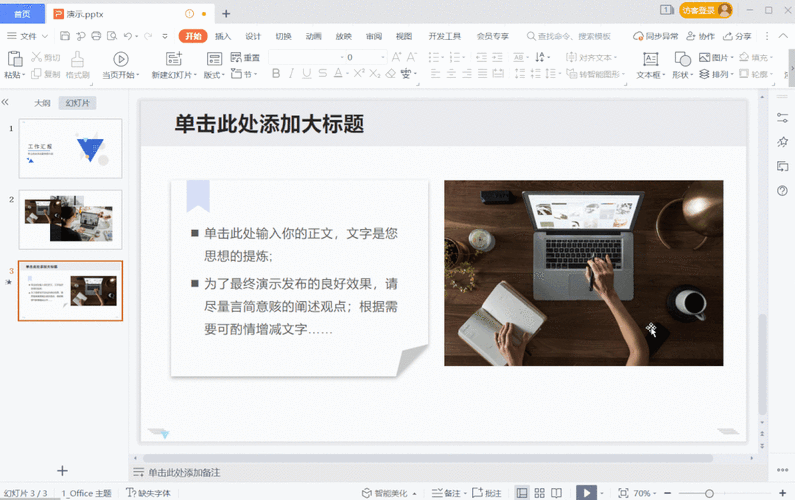 想要让数据展示更吸引眼球,可以尝试wps的「动态数字」功能,实现数值