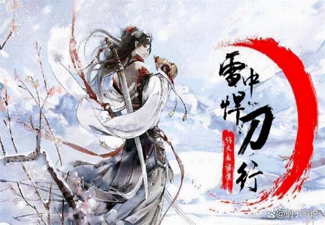 盘点雪中悍刀行美女榜最美的不是女主而是她