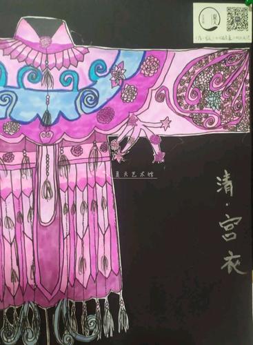 夏天艺术馆 探索班《清·宫衣》综合绘画服装设计