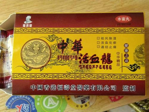 中华活血龙【5g/10袋/盒】
