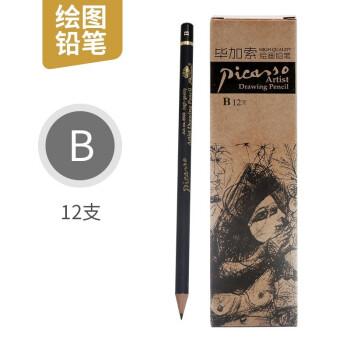 凤凰画材新款毕加索绘画铅笔素描速写铅笔炭笔2b/3b/4b/5b/6b/8b美术