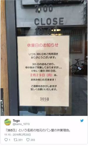日本小店老板们的任性停业理由想要休息就直说