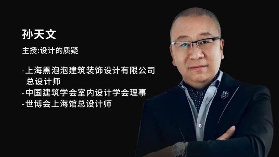 (孙天文老师作品- 玑遇spa)  课题7|私宅的行业角色与演化
