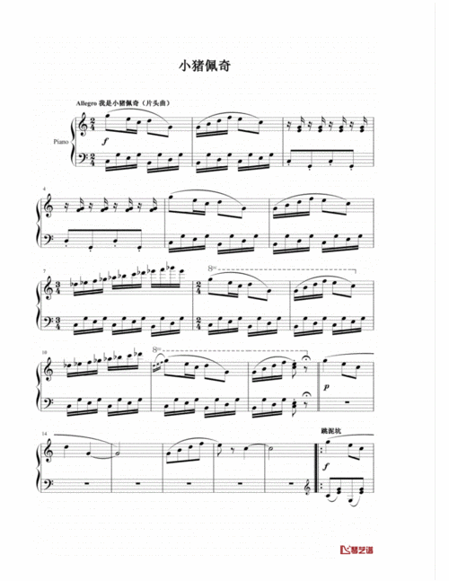 小猪佩奇原版正谱五线谱钢琴谱pdf7页