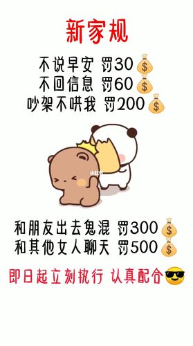 情侣之间的家规90_表情包_素材_表情包