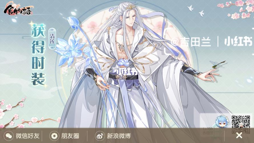 今天歪池子的结果出了,冰糖湘莲五花了,不过这件衣服真不错,明炉烧响