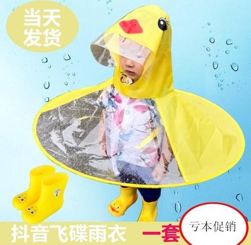 小黄鸭成人雨披套装小女孩学生斗蓬式花朵儿童飞碟雨衣婴儿1伞帽