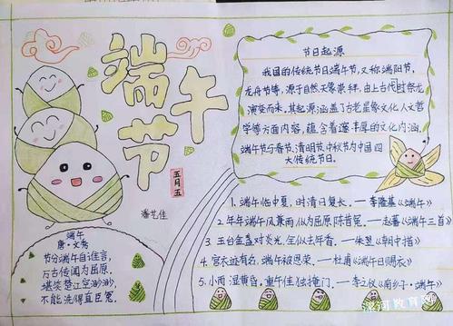 过端午节日传中华文化中和寨小学举行手抄报展评