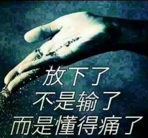 心情不好的个性签名,句句刺心,忍不住红了眼眶