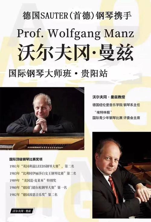 沃尔夫冈·曼兹 (wolfgang manz) 教授简介