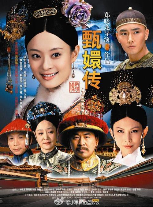  p>《甄嬛传》是 a target="_blank" href="/item/北京电视艺术中心