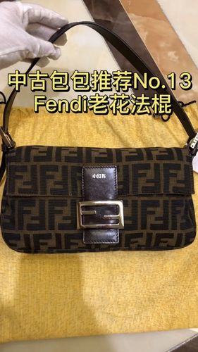 13 fendi 老花法棍包_包包_中古_法棍包_芬迪怎么样_法棍_穿搭_中古包