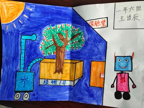 科学幻想·童趣无限——和平小学一年六班科幻画作品展示