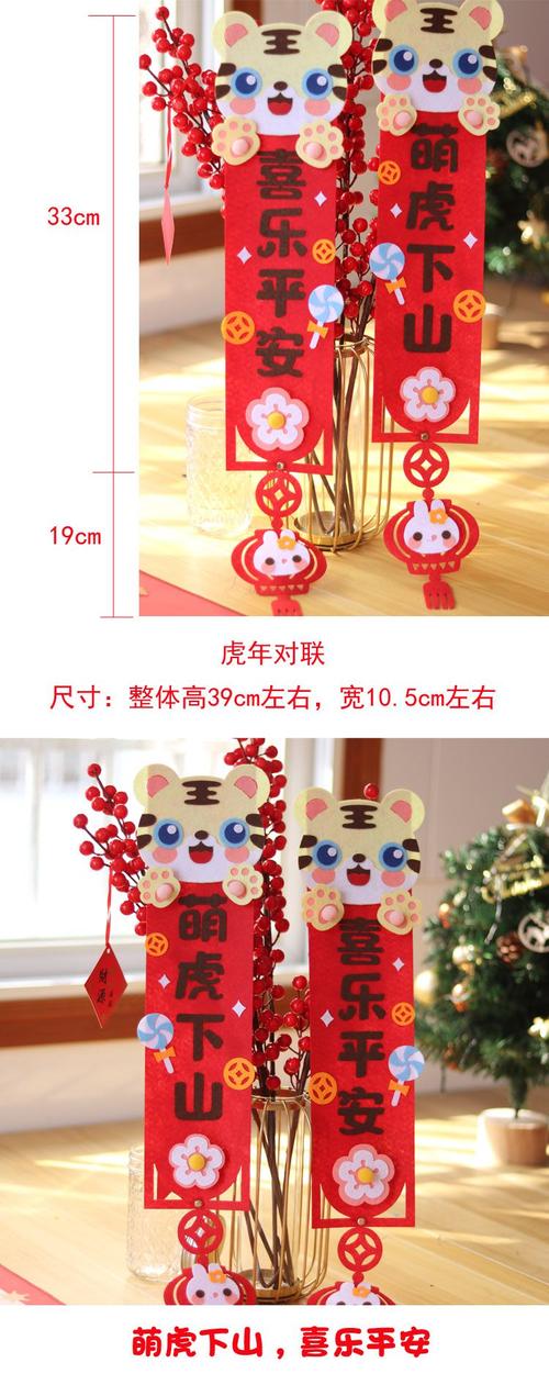 老虎手工贴虎年diy手工新年礼物春节元旦大福对联门贴挥春不织布儿童