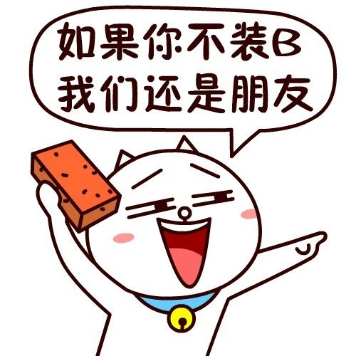 【 #嗷大喵文字表情# 第一季】