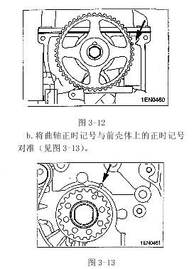 将凸轮轴正时记号与气缸盖的正时记号对准.