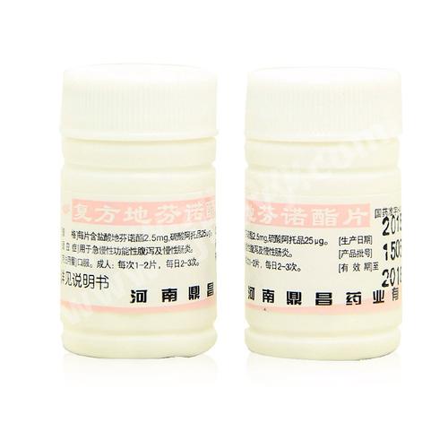 复方地芬诺酯片