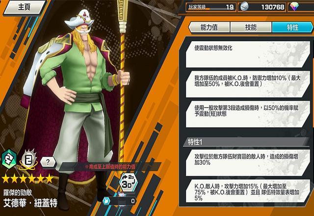 《海贼王赏金猎人》:年轻白胡子,年轻卡普也整出来了!