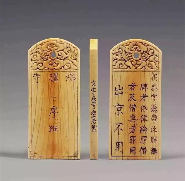 出入宫廷的官员,还要使用腰牌.宋代的这种特殊通行证,在明