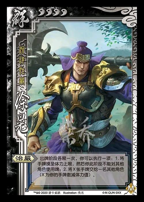 【三国杀】浅谈一下新武将——星徐晃