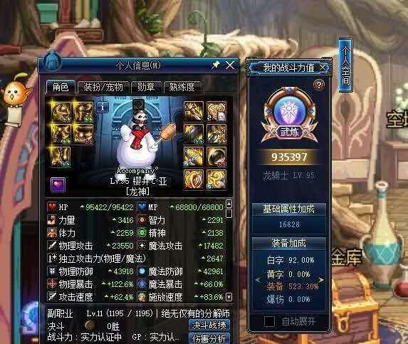 虎牙dnf手游勇士招募令开启十年前的青春又回来了