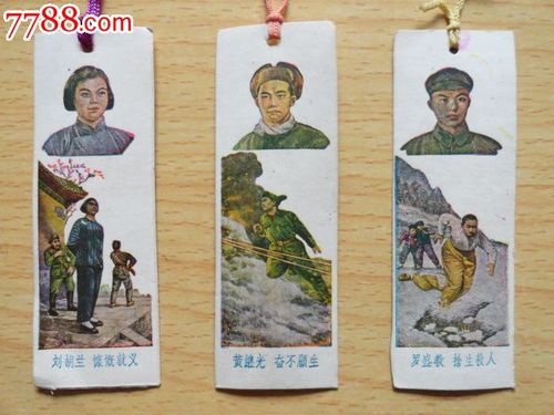 50年代英雄人物图案书签(三张同售)