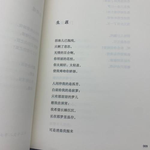 诺森文化戴望舒诗歌精读且读22世界文学名著学生阅读推荐名家名作正版