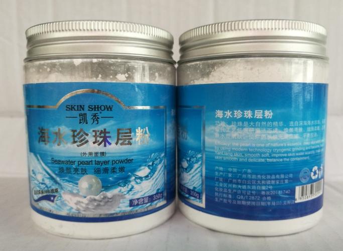 特价凯秀珍珠粉_正品凯秀海水珍珠层粉350克优惠券