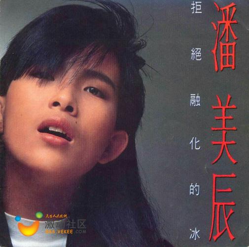 《我曾用心爱着你》——七月八号潘美辰歌友会