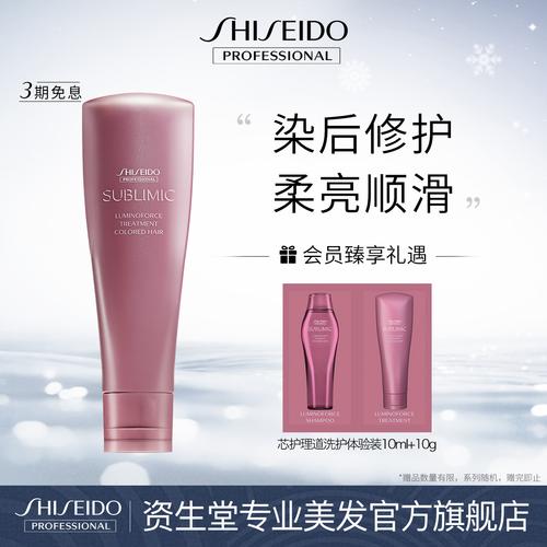 热销资生堂发膜 顺滑_资生堂护发素女护色固色修复受损柔顺顺滑露蜜焕