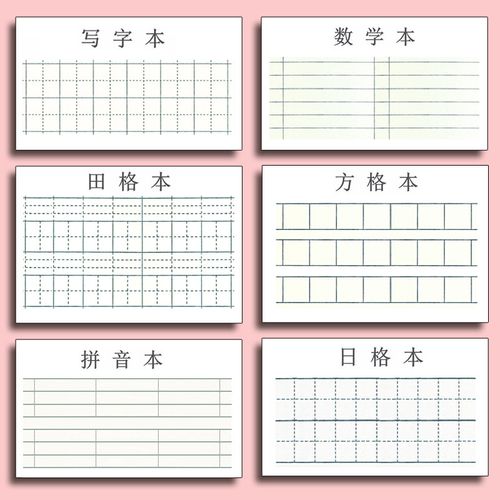 新款江苏省统一作业本小学生3-6年级英语作文语文作业本1-2年级作业田