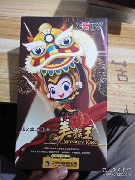 52 集 动画片 美猴王 26张dvd珍藏版 非卖品 盒装       包正版