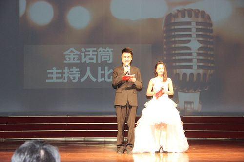 文法学院举办金话筒主持人大赛的总决赛