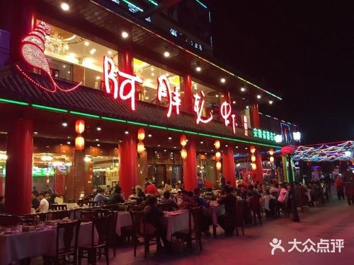 阿胖特色龙虾(罍街店)图片 - 第2张