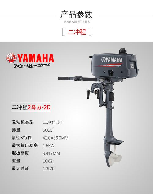 雅马哈船外机15/30/40/60马力二冲四冲程yamaha船用发动机