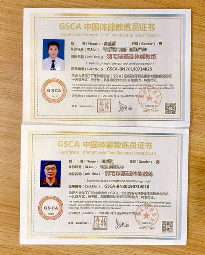 gsca中国羽毛球基础体能教练资格认证培训班由gsca王卫星体能团队与