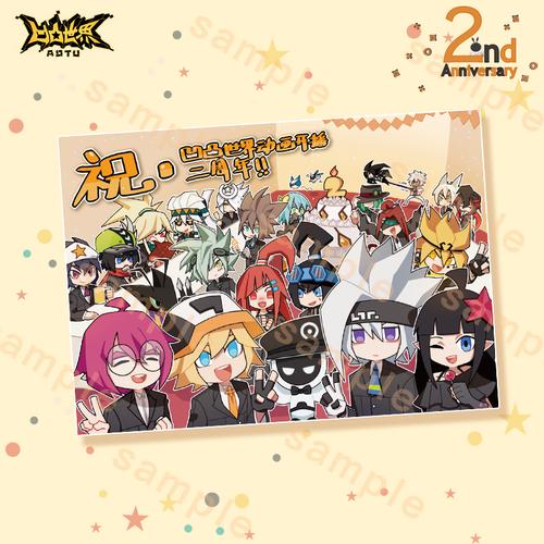 凹凸世界周边海报