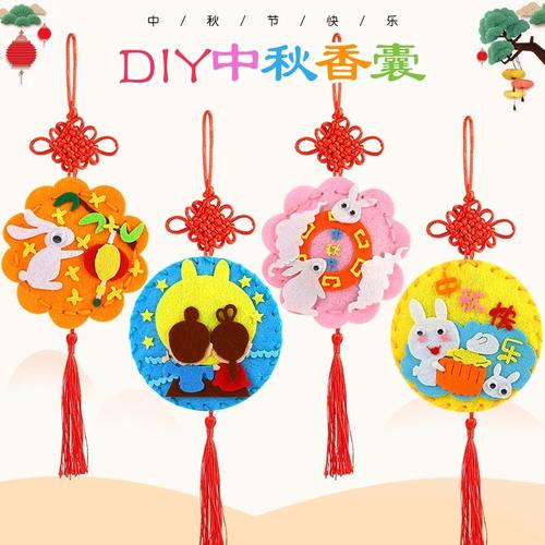 儿童益智玩具中秋节织布香包挂饰香囊幼儿园手工手工制手工创意粘贴类