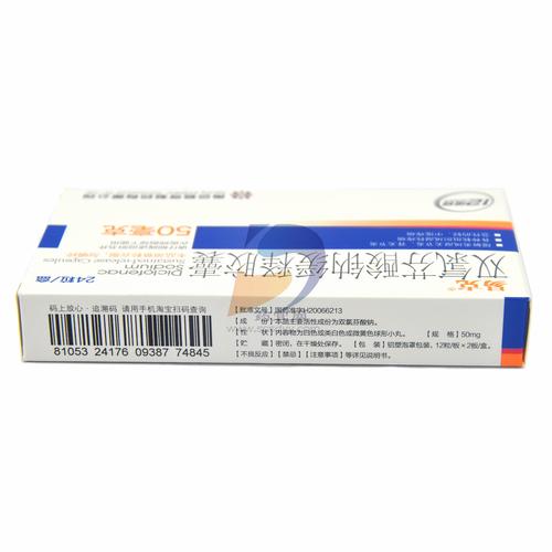 双氯芬酸钠缓释胶囊