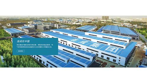 上海连成(集团)有限公司