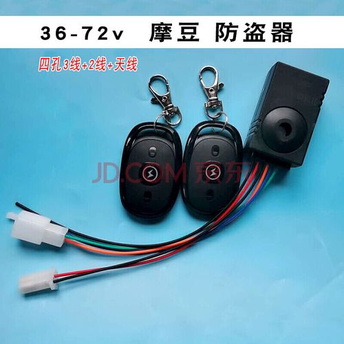 台铃电动车防盗器48v电动车双遥控启动防盗报警器适用新日赛鸽台铃