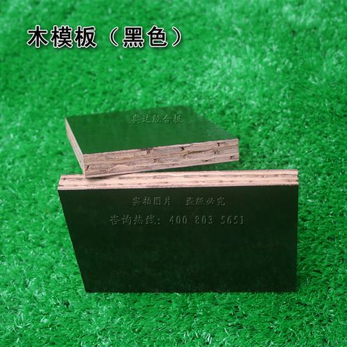高品质建筑模板 高层建筑 桥梁建筑用木模板 黑色覆膜板