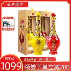 西凤酒52度龙凤呈祥豪华礼盒装(金龙 红凤)国产白酒 500ml*2瓶