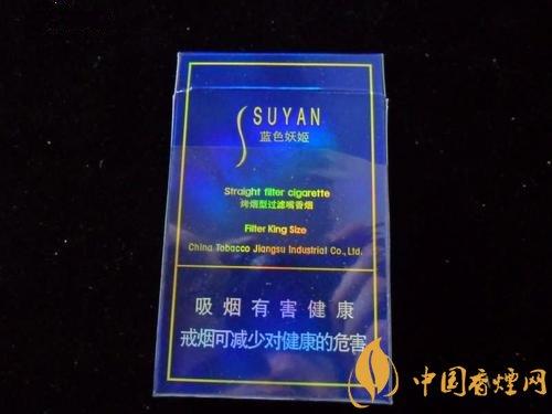 2020苏烟蓝色妖姬多少钱一包苏烟蓝色妖姬价格表图