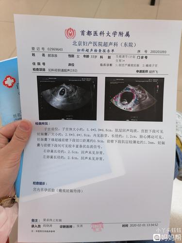 瘢痕妊娠,需要流产.有没有做过介入的,疼