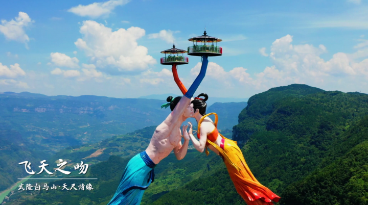 景区按照5a级景区标准建设,主要景点有贡茶园,飞天之吻,白马仙街,浪漫