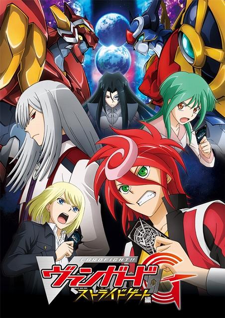 卡片战斗先导者g stride gate篇